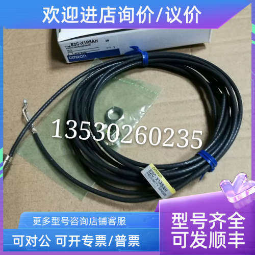 议价耐热型传感器E2C-X1R5AH