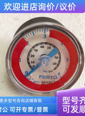 议价FESTO费斯托  压力表 161127 07 KL1.6 / 525725 D2
