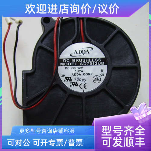 议价ADDA涡轮风扇  AD7512UB