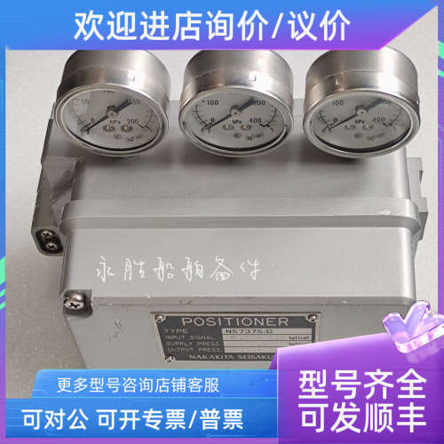 议价NAKAKITA NS737S-D 阀门定位器