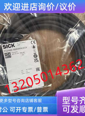 议价6051482 YG2A68-100XXXXLECX西克插头和电缆（