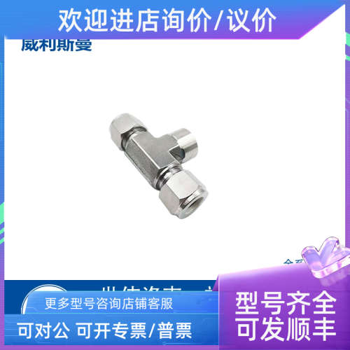 议价Swagelok世伟洛克[SS-200-3TTF]内螺纹支管三通接头1/8 in.
