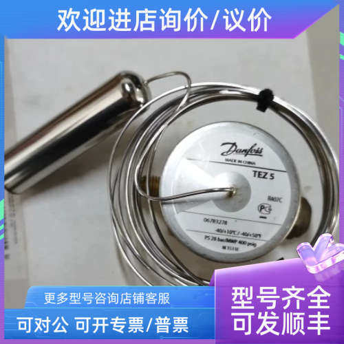 议价TEZ5 R407C 067B3278 BE151E