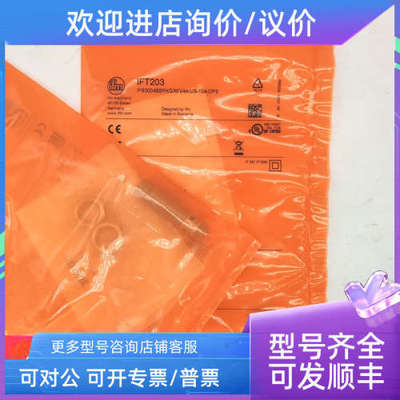 议价易福门接近开关IF6051 IFC204 IFM203 IFS204 IFC207 IFC229