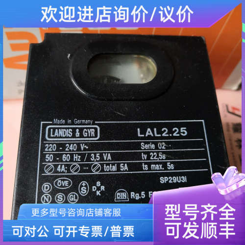 议价大中型燃气 燃油控制器LAL2.25 LANDIS程控器燃烧机