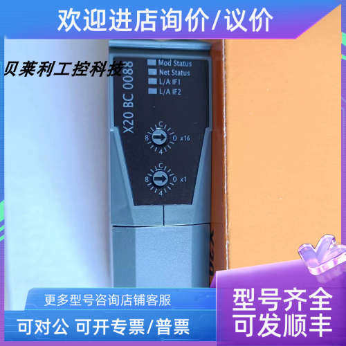 议价X20CS1030  X20CS1070  X20CS2770  X20PS3300贝加莱模块