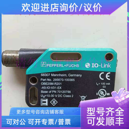 议价OBE25M-R201-A5-IO-V31-EX对射型光电传感器发射器