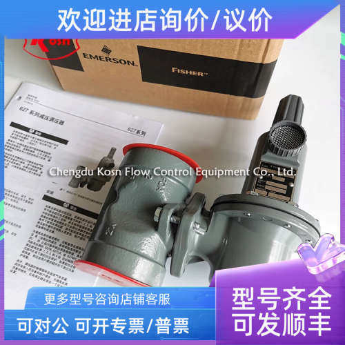 议价FISHER费希尔627-576/577/578/579中低压调压器减压阀调压阀