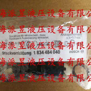 议价 1834484040 力士乐比例阀插头