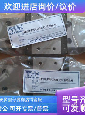 议价THK  SRS15WGMUU+180LM