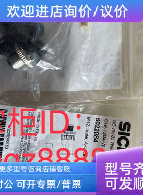 议价STE-1204-G STE-1204-W STE-1204-GE STE-1205-WQSICK西克