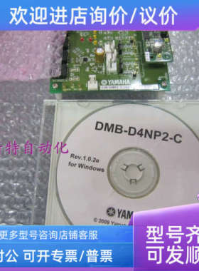 议价YAMAHAEVB-D4NP2-C-20Z3 EVB-D4NP2-USBIF-11Z3 DMBD4NP2