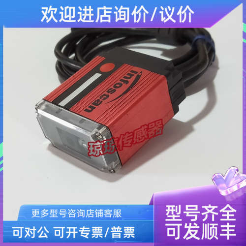 议价FS56N-1103CK工业读码器infoscan条码扫描器机器视觉传感器