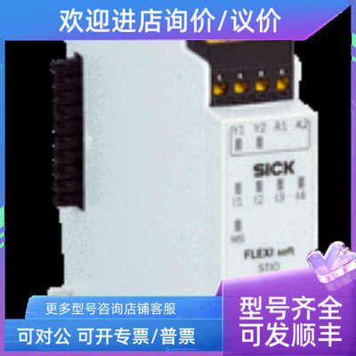 议价sickFX0-STIO68002  1061778安全控制器