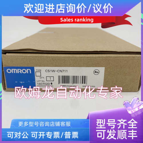 议价CS1W-CN711  连接电缆