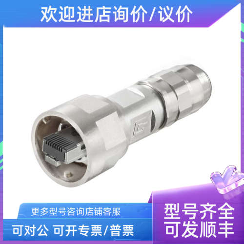 议价魏德米勒RJ45插头 1963120000   IE-PS-V01M-RJ45-FH