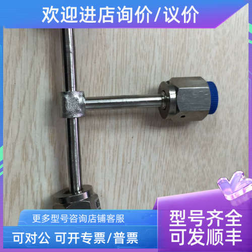 议价KITZ  SCT VCR 1/4 L=105  316L 三通管接头