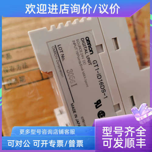 议价模块 GT1-ID16DS-1