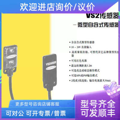 议价VS2AN5CV30Q VS2RN5CV30Q VS2AP5CV30Q VS2RP5CV30Q 邦纳 详