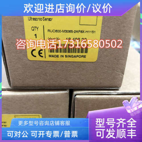 议价图尔克声波 RUC600-M3065-2AP8X-H1151   号1840620