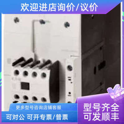 议价/DILM80C交流直流接触器