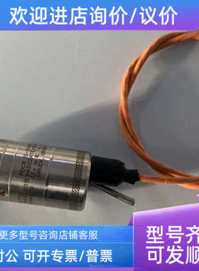 议价PDCR 921-1742 IS-0069/C 通讯传感器