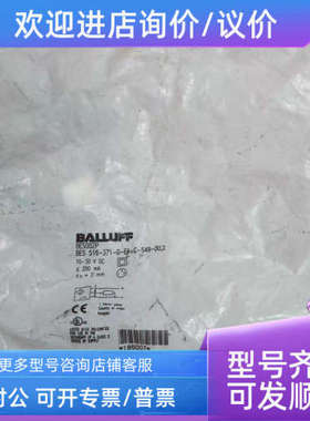 议价巴鲁夫  BES00ZP BES 516-371-G-E4-C-S49-002