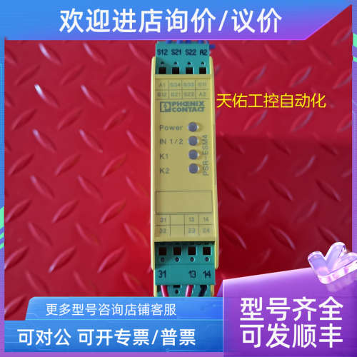 议价继电器PSR-ESM4 PSR-SPP-24UC/ESM4/2X1/1X2