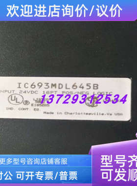 议价IC693ALG220C  IC693MDL645B     IC693MDL740E   HE693STP10