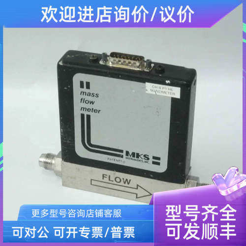 议价0258C-00050RV  MKS 仪器流量计