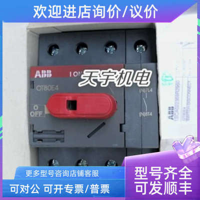 议价ABB隔离开关 OT80E4 三级底单及DIN导轨安装 80A