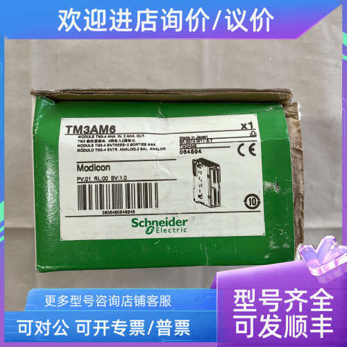 议价扩展适配器模块TM3AM6模拟量模块PLC模块电源模块