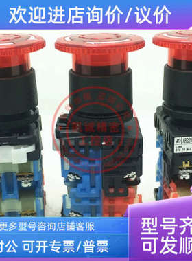议价富士灯急停开关 AR22VDL-21E3R AR22VDL-11E3R
