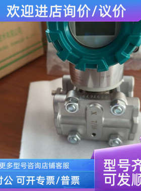 议价重庆四联PDS805GH-1AS11-D1DA/G71/G824...20mAhart协议防爆