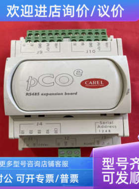议价CAREL卡乐PCOE004850 RS485I/O扩展卡通讯模块