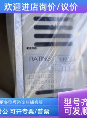 议价JS-40100 JS016A403
