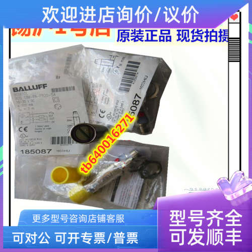 议价巴鲁夫光电BOS 18M-PA-PR20-S4 BOS 18M-PA-RD20-S4