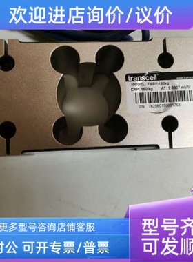 议价Transcell传力FSSV-150kg/250kg/500/750kg/1000kg称重传感器
