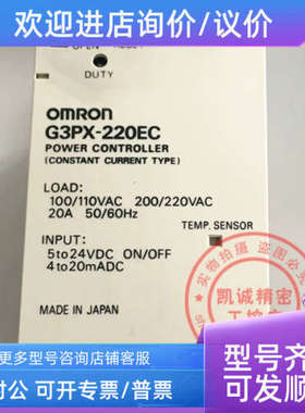 议价 固态调压模块 G3PX-220EC  G3PX-220EHN