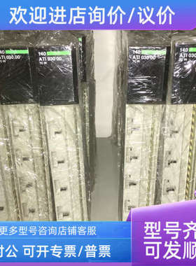 议价140ATI03000140PLC