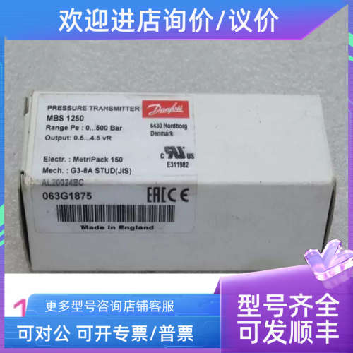 议价Danfoss丹佛斯压力开关 MBS1250 063G1875