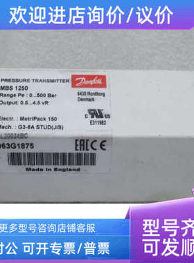 议价Danfoss丹佛斯压力开关 MBS1250 063G1875