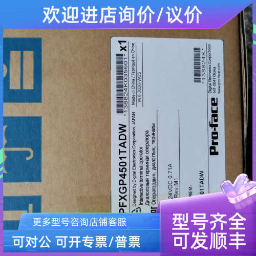 议价普罗菲斯PFXGP4501TADW/PFXGP4501TMA/PFXGP4501TAD/PFXGP450