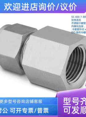议价SWAGELOK 世伟洛克SS-400-7-8RT 1/4in卡套外径x1/2in锥形内
