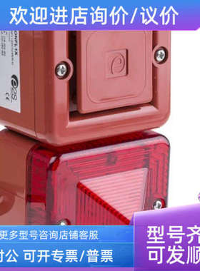 议价e2s声光报警器SONFL1DC24R/ASONFL1XDC024W/A-H