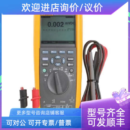议价289C真值工业用记录万用表F289C万用表