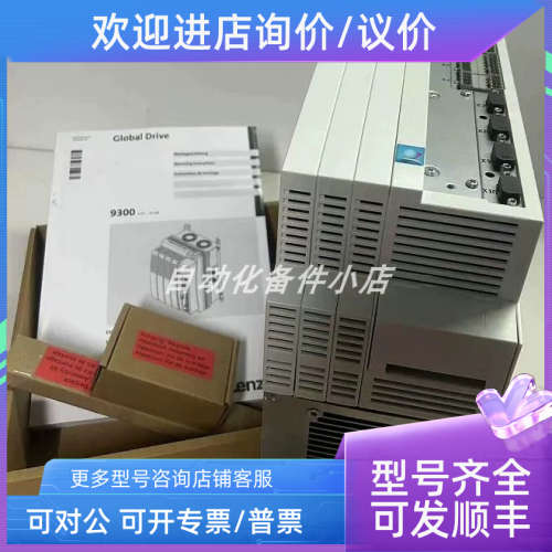 议价EVF9323-EVV004 伦茨变频器