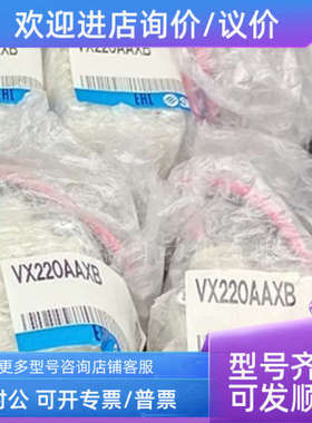 议价SMC电磁阀 VX220AA  VX224AA  VX214AA  VX210AA