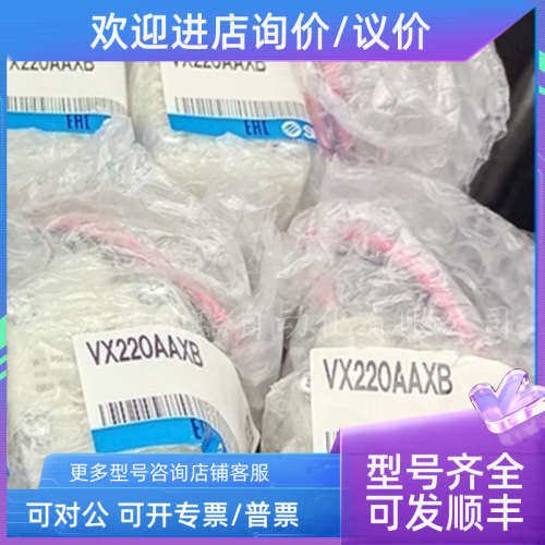 议价SMC电磁阀 VX220AA  VX224AA  VX214AA  VX210AA