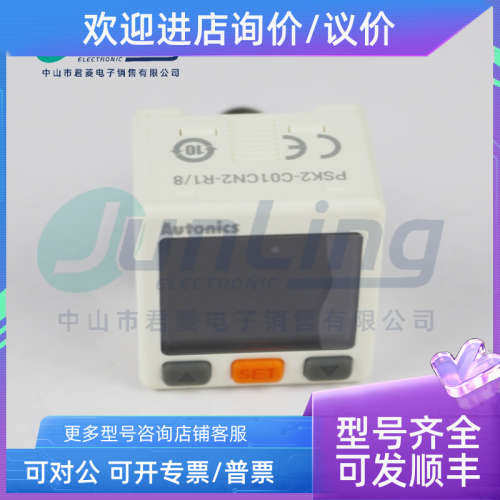 议价奥托尼克斯数显压力传感器 PSK2-C01CN2-R/8